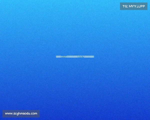 中俄合办mma赛事中俄巅峰对决：MMA豪强搏击战魂崛起