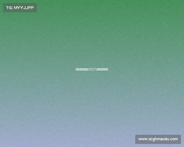 电子竞技赛事杯赛(2021年电子竞技比赛)